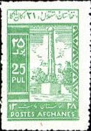 [The 31st Anniversary of Independence, type DG]