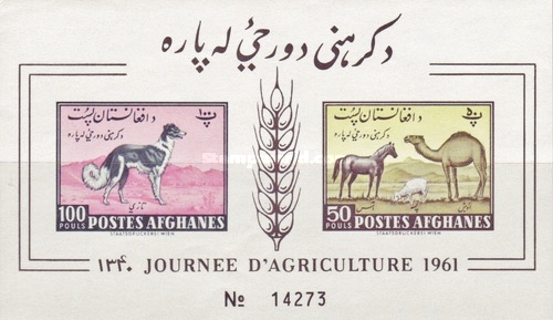 [Day of Agriculture - Animals, type ]