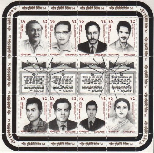 [Martyred Intellectuals, type ]