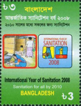 [International Year of Sanitation, type AGC]
