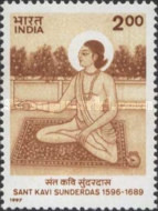 [The 400th Anniversary of the Birth (1996) of Sant Kavi Sunderdas (Hindu Theologian), type BBE]