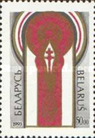 [World Congress of Byelorussians, type X]