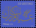 [Eid Holiday Greetings, type GST]