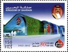 [The 80th Anniversary of Oli Production in Bahrain, type VU]