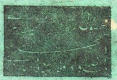 [Year "1316" on Stamps - Thin Colored Paper. Size: 36 x 26mm, type U2]