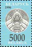 [Definitive Issue - New Coat of Arms, type DT8]