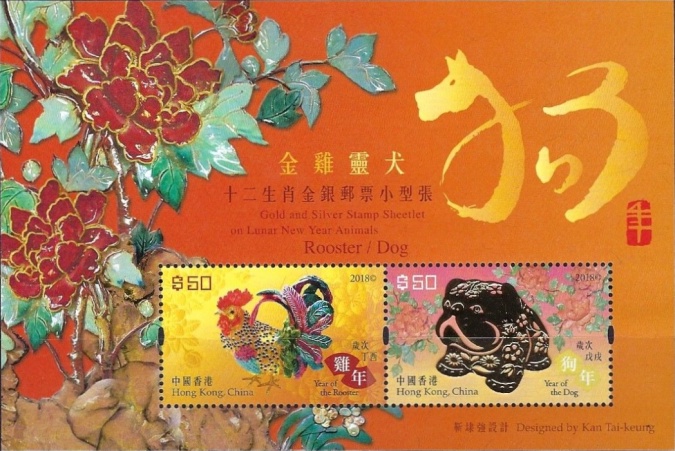 [Chinese New Year - Year of the Dog, type ]