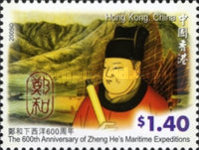 [The 600th Anniversary of the Voyages of Zheng He, Ma Sanbao, type AQD]