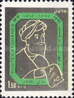 [The 550th Anniversary of the Birth of Mowlana Nooruddin Abdul Rahman Jami, 1414-1492, type LZ]