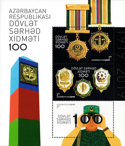 [The 100th Anniversary of the Border Guard, type ]