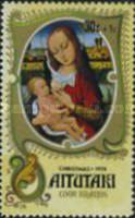[Christmas - Charity Stamps, type DL1]