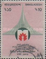 [The 2nd Asian Poetry Festival, Dhaka, type JA]