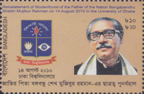[Reinstatement of Sheikh Rahman at Dhaka University, type AWS]
