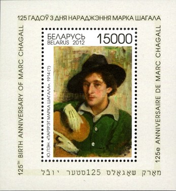 [Paintings - The 125th Anniversary of the Birth of Marc Chagall, 1887-1985, type ]