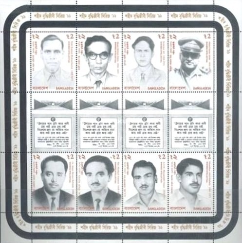 [Martyred Intellectuals, type ]