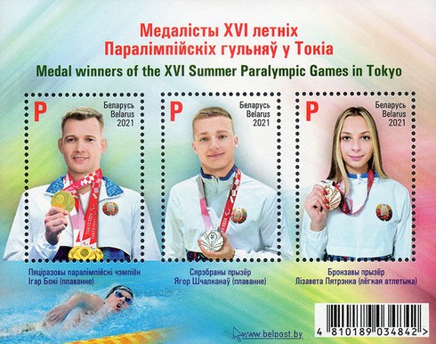 [Medalists at the 2020 Summer Olympic Games, Tokyo 2021, type ]