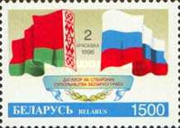 [Belarusian-Russian Treaty, type DU]