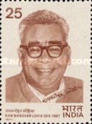 [Ram Manohar Lohia Commemoration, type UG]