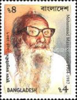 [Professor Mohammad Mansooruddin, Folklorist, Commemoration, 1904-1987, type VK]