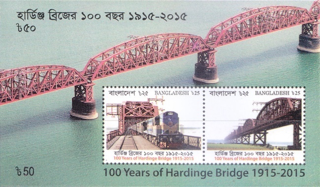 [The 100th Anniversary (2015) of the Hardinge Bridge, type ]