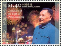 [The 100th Anniversary of the Birth of Deng Xiaoping, Leader of China, 1904-1997, type AMX]