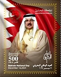 [National Day - The 25th Anniversary of the Reign of His Majesty King Hamad bin Isa al Khalifa, type ABK]