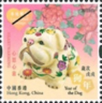 [Chinese New Year - Year of the Dog, type BTB]