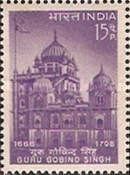 [The 300th Anniversary of the Birth (1966) of Guru Gobind Singh (Sikh Religious Leader), type IK]