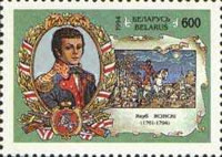 [The 200th Anniversary of Revolt of Liberation, type BV]