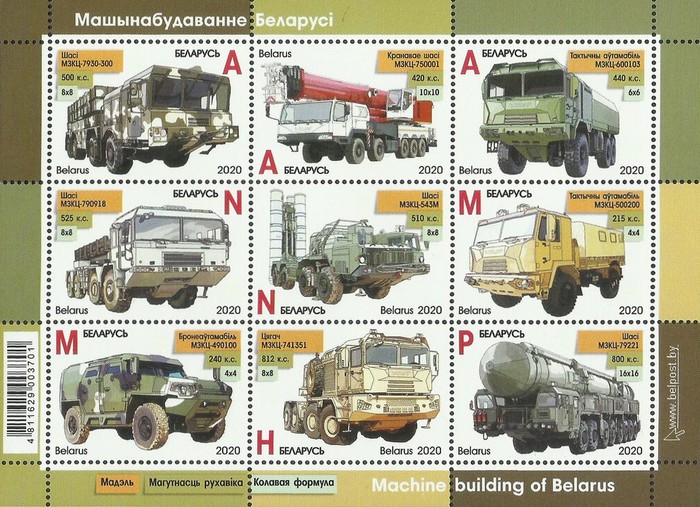 [Machine Building of Belarus, type ]
