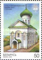 [The 2000th Anniversary of Christianity, type LA]