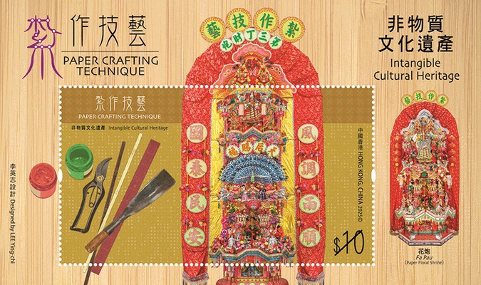 [Intangible Cultural Heritage - Paper Crafting Technique, type ]