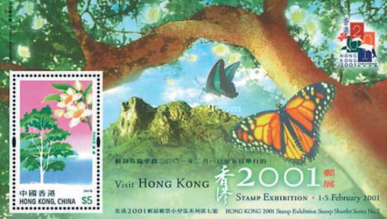 [International Stamp Exhibition "HONG KONG 2001" - Hong Kong, China, type ]