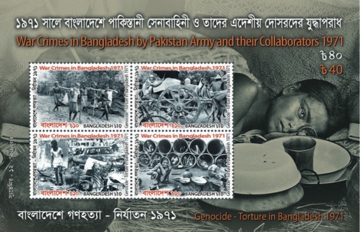 [War Crimes in Bangladesh by Pakistan Army and their Collaborators 1971, type ]