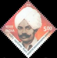 [Mahadevappa Mailar, 1911-1943, type EEA]