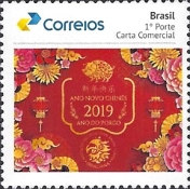 [Chinese New Year - Year of the Pig, type FJL]