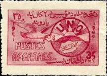 [The 6th Anniversary of the United Nations, type EG]