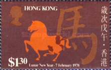 [Chinese New Year - Year of the Horse, type FQ]