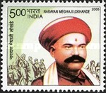 [Narayan Meghaji Lokhande, type CHQ]
