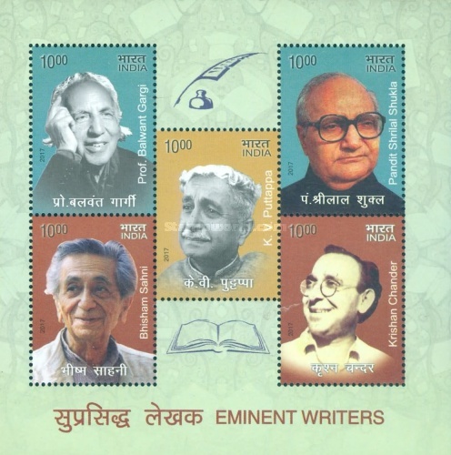 [Eminent Writers, type ]