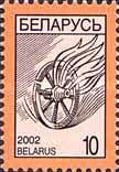 [Definitive Issue - National Symbols -  Printing Process with "BELARUS" in Microtext, type IH2]