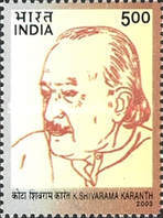 [K. Shivarama Karanth, type CDP]