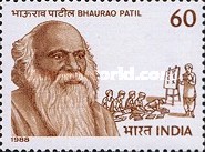 [Bhaurao Patil (Educationist) Commemoration, type AKQ]
