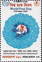 [World Post Day, type BDX]