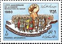 [The 2nd Anniversary of the Communist Takeover, type UW]
