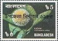 [Local Elections - Flowers Stamps of 1978 Overprinted, type BX1]