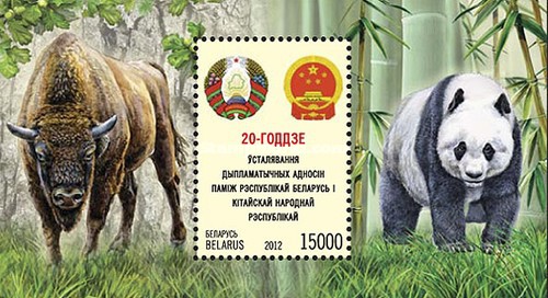 [The 20th Anniversary of Diplomatic Relations between Belarus and China, type ]
