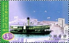 [The 100th Anniversary of Star Ferry, type YQ]