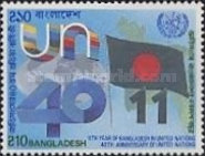 [The 40th Anniversary of United Nations Organization and the 11th Anniversary of Bangladesh Membership, type GD]