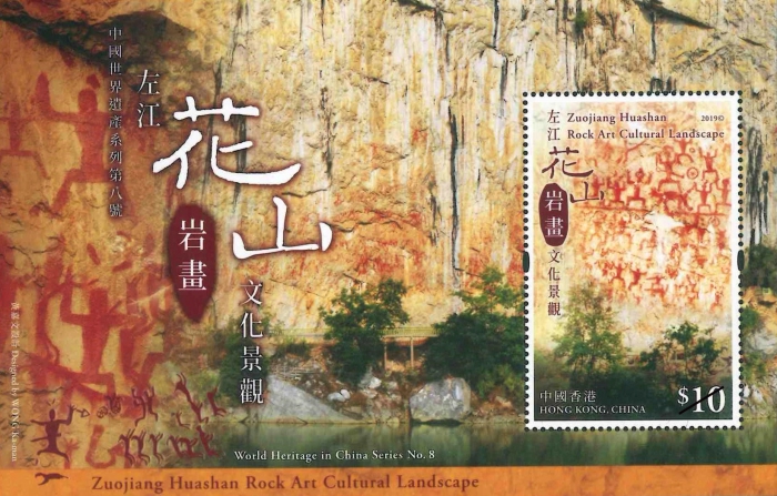[UNESCO World Heritage Sites in China - Zuojiang Huashan Rock Art Cultural Landscape, type ]